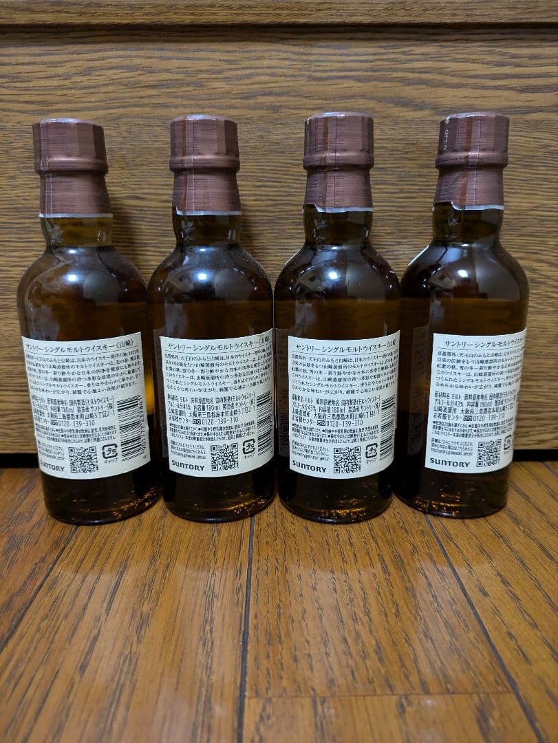 山崎ミニボトル　　4本