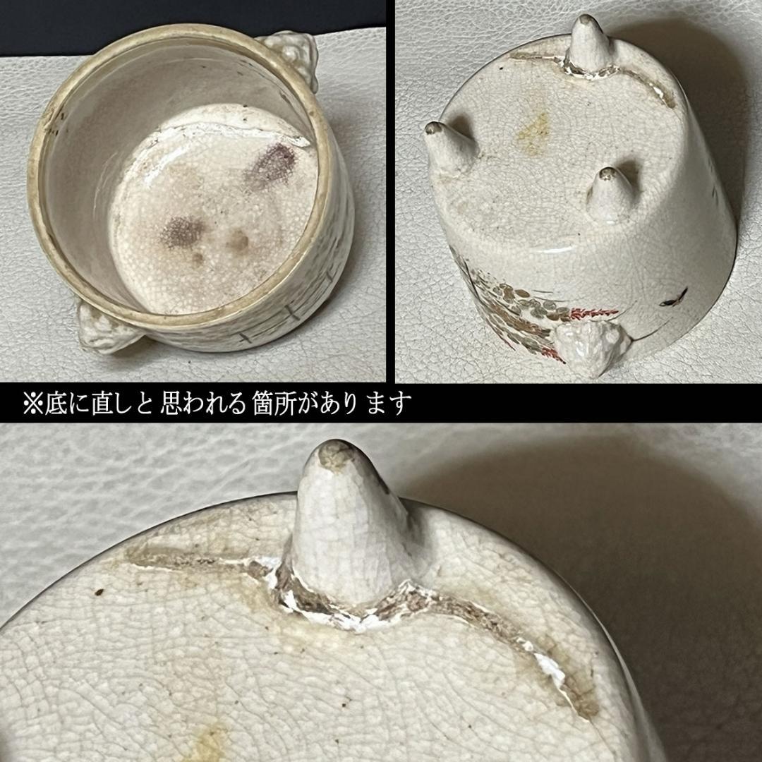 薩摩焼 香炉 銀火屋 茶道具 【k3117】