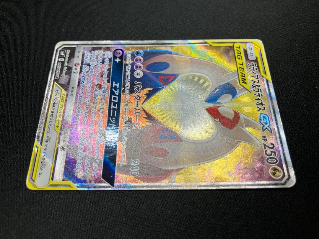 【特価】ラティアス＆ラティオスGX SA 105/095