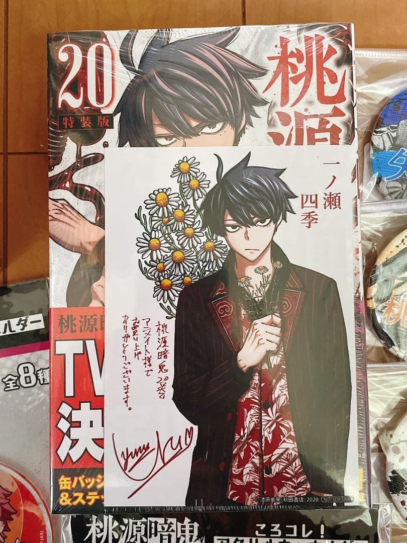 桃源暗鬼 グッズ アクリルキーホルダー缶バッジ 20個 一ノ瀬四季 無陀野無人