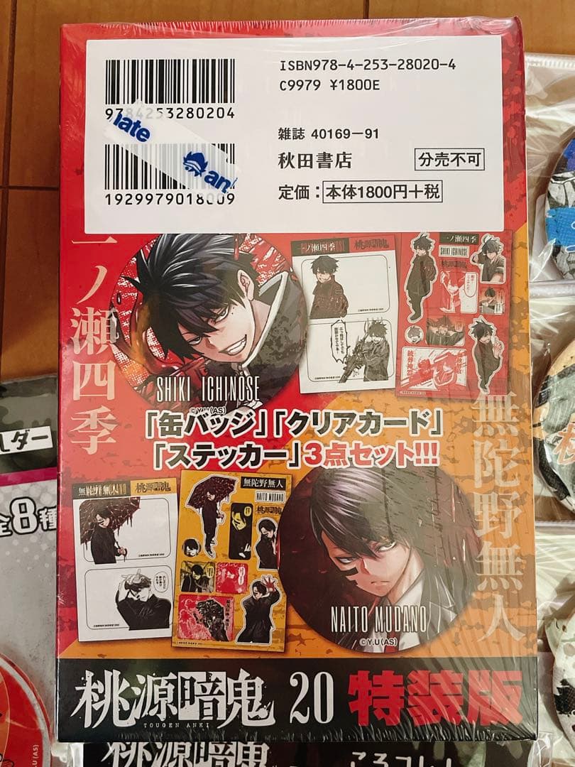桃源暗鬼 グッズ アクリルキーホルダー缶バッジ 20個 一ノ瀬四季 無陀野無人