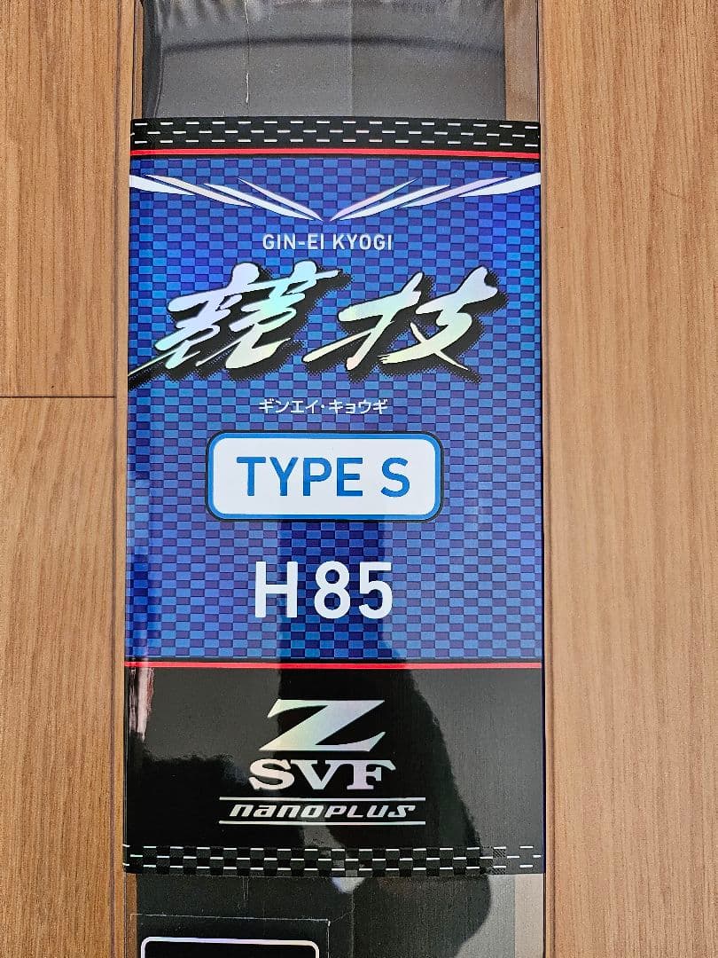 【交渉可】◇ダイワ◇ 銀影競技TYPE S H85Y
