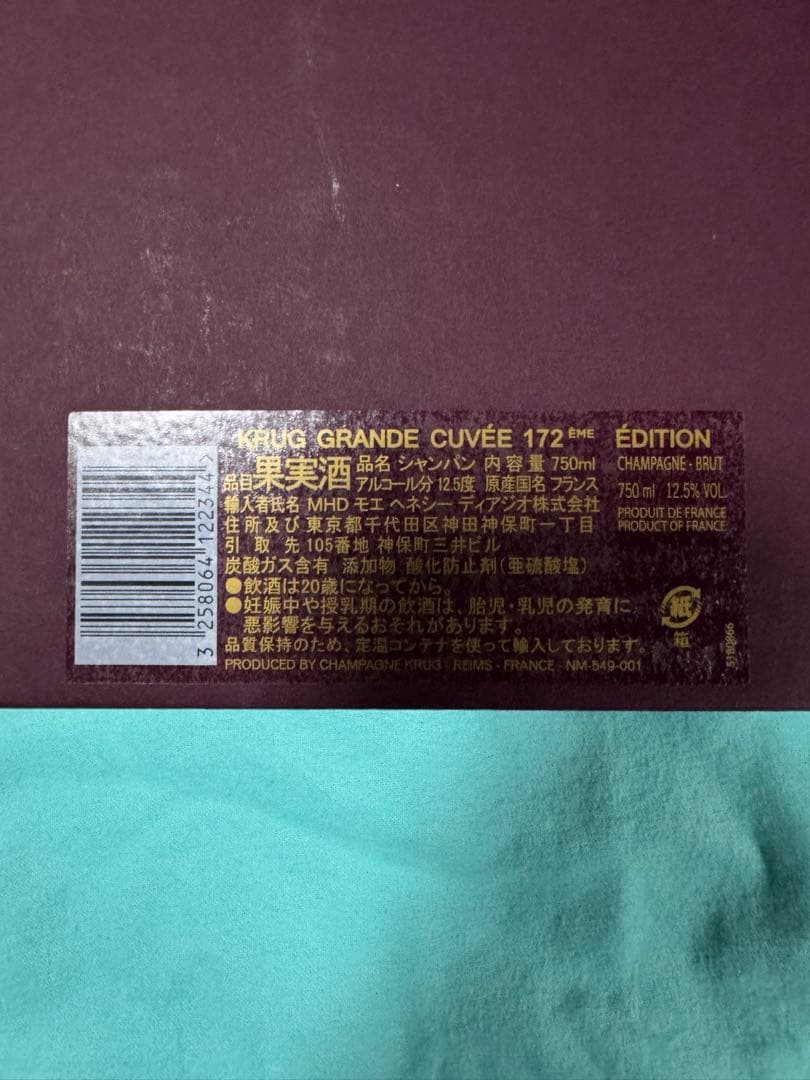 KRUG GRANDE CUVÉE 172ème ÉDITION 750ml