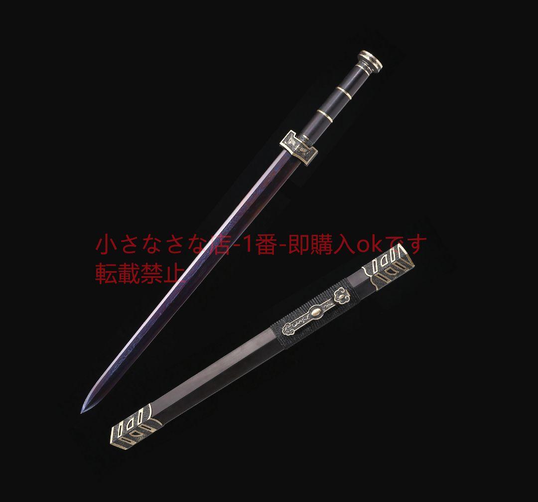 如意八面漢剣百錬文紋鋼急冷ブルー 古兵器 武具 刀装具 日本刀 模造刀 居合刀