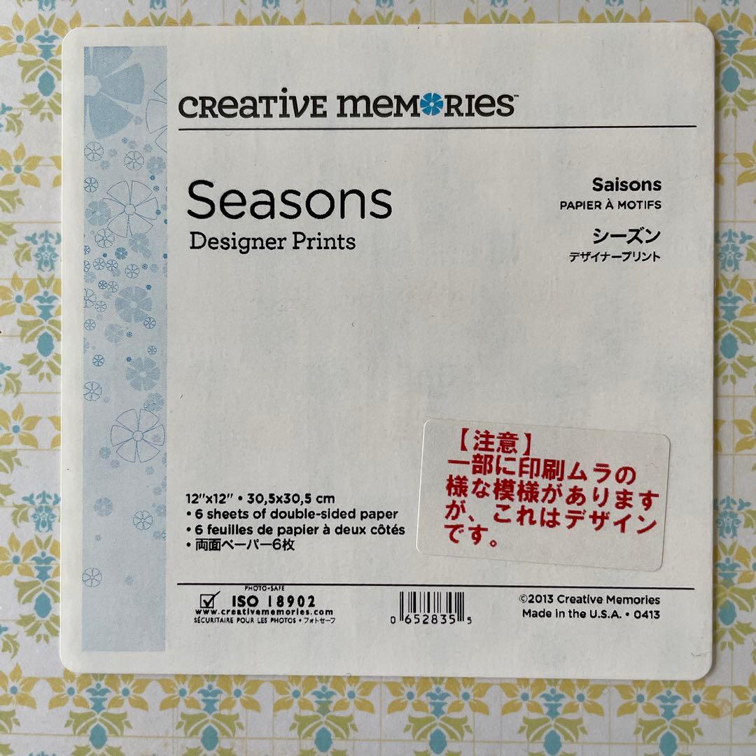 スクラップブッキング　爽やかペーパー