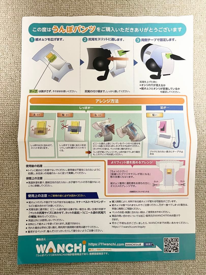 うんぽパンツ Sサイズ46枚