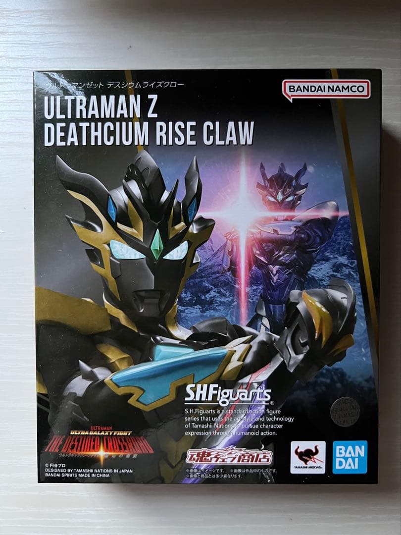 SHF ウルトラマンZ デスシウムライズクロー