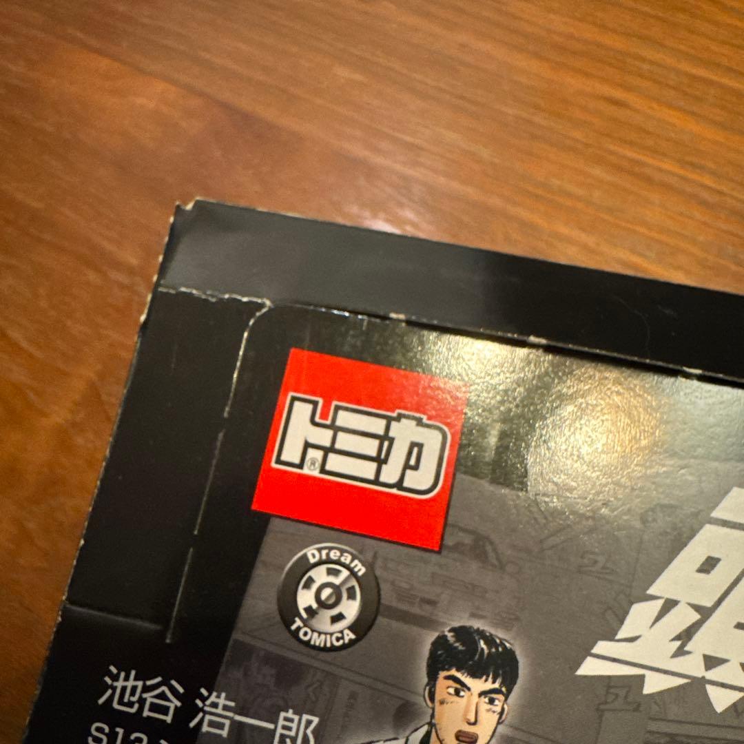 ドリームトミカ　絶版　頭文字D 3種2セット　シルビア　RX-7 トレノ