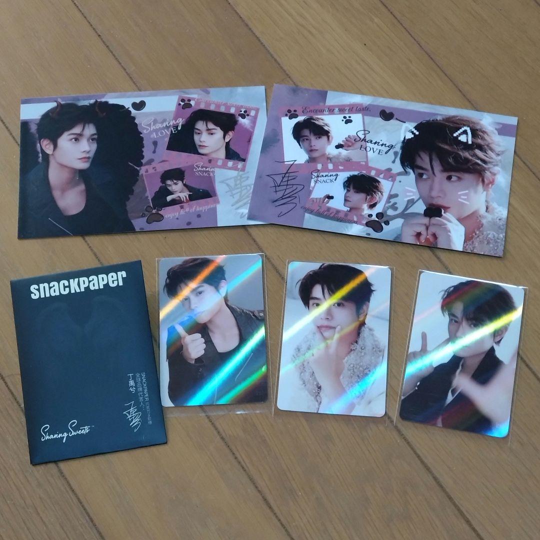 丁禹兮snackpaper公式カード３枚ディン・ユーシー