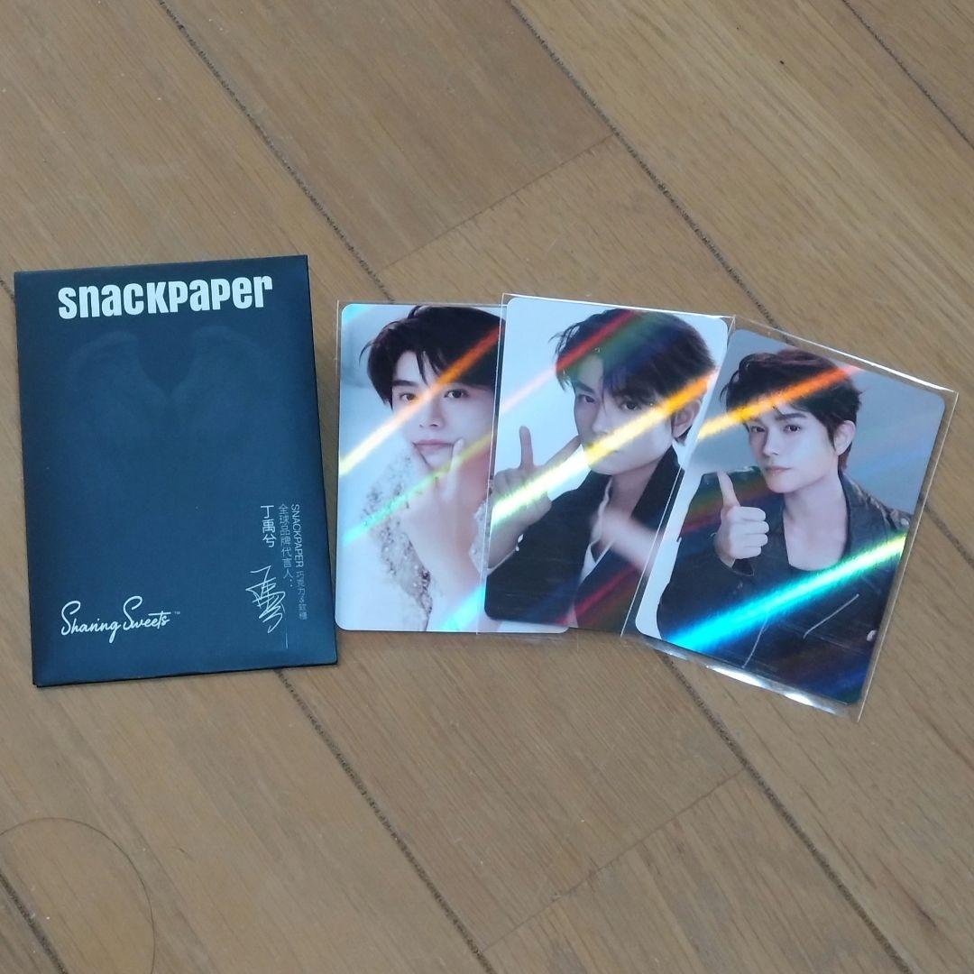 丁禹兮snackpaper公式カード３枚ディン・ユーシー