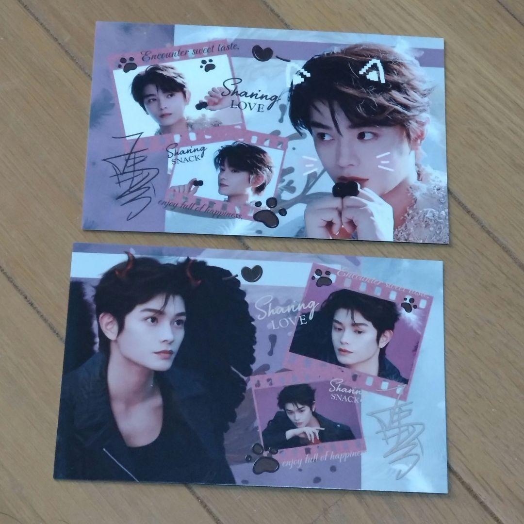 丁禹兮snackpaper公式カード３枚ディン・ユーシー