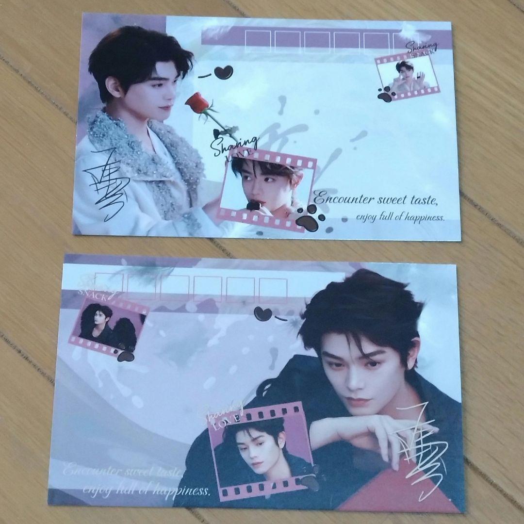 丁禹兮snackpaper公式カード３枚ディン・ユーシー