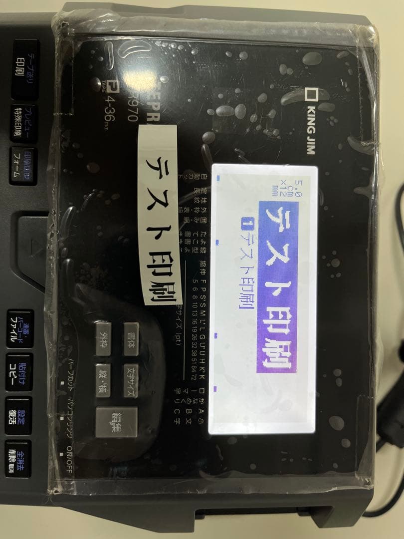 TEPRA SR970 ラベルプリンター