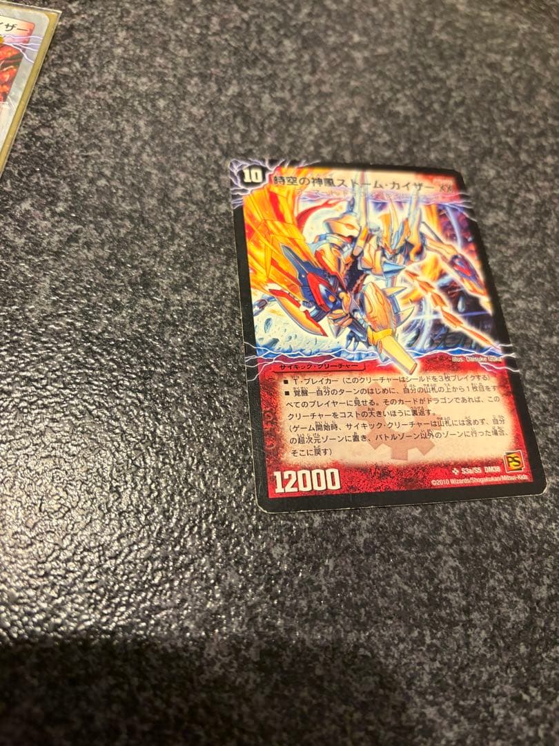 デュエルマスターズ 奇跡の覚醒者 ファイナルストームXXNEX シークレット