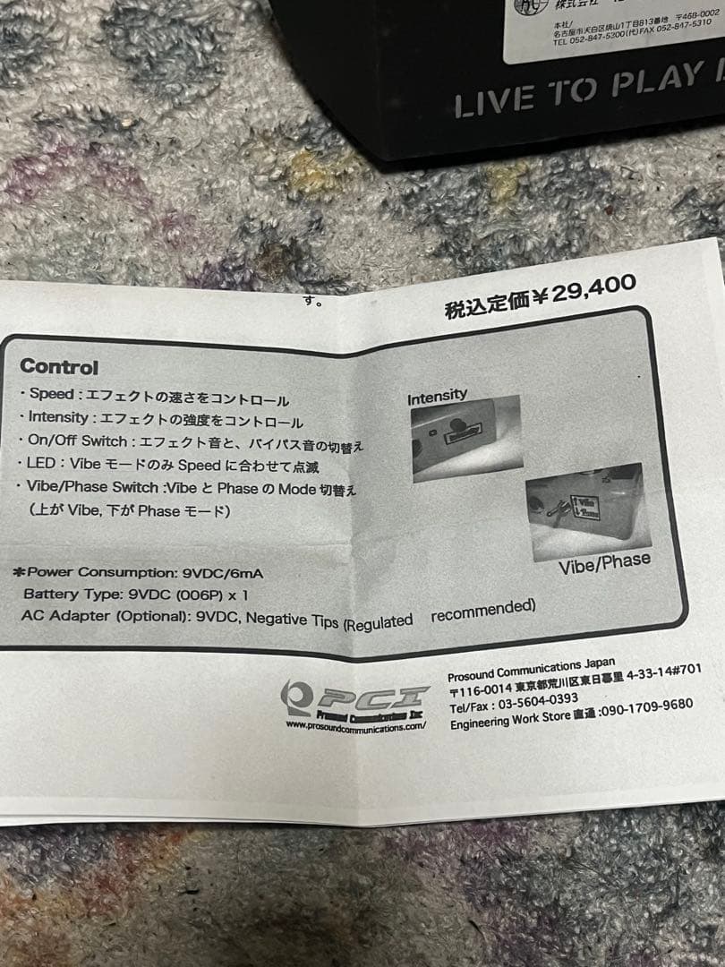 ギター MXR phase90 VIBE MOD / E.W.S