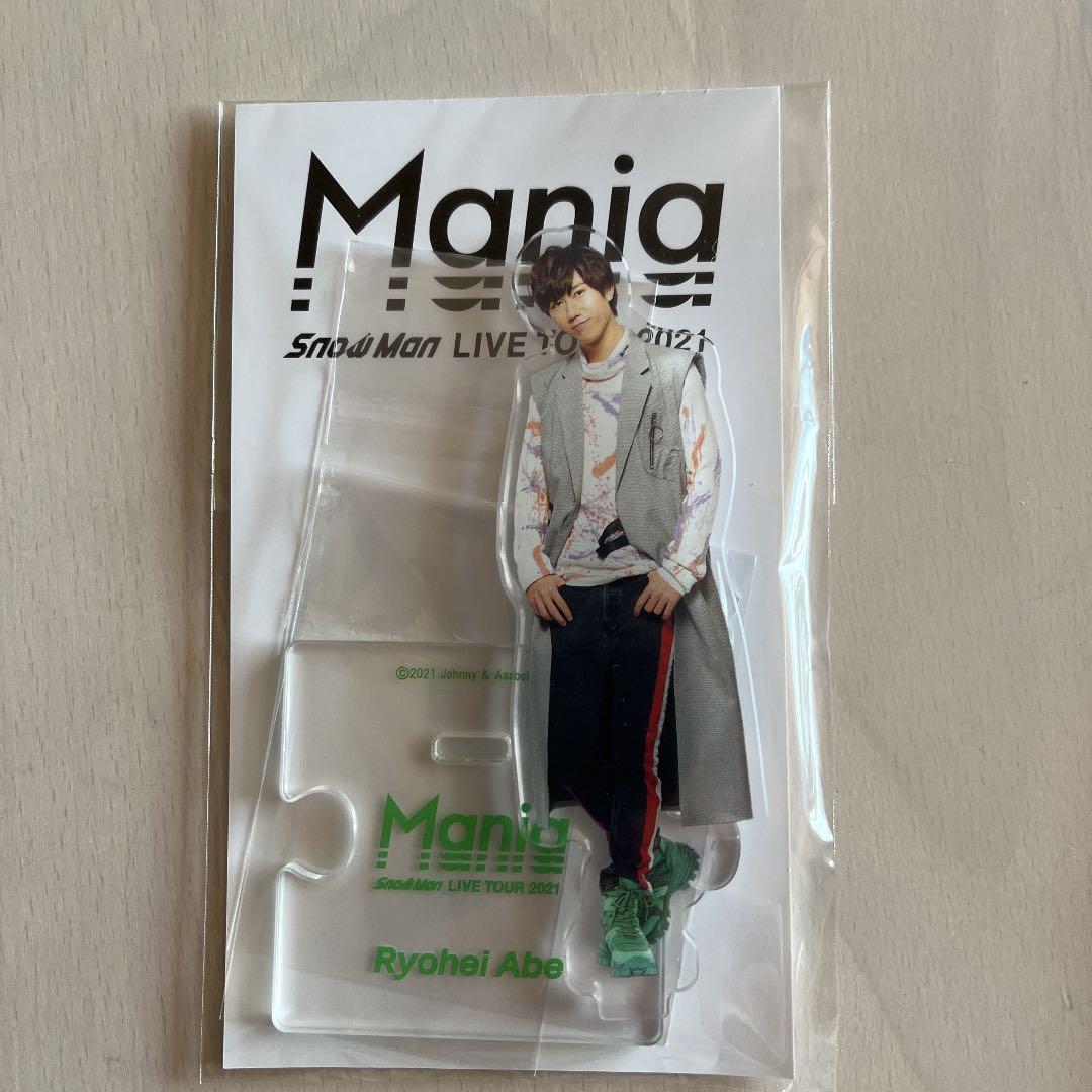 阿部亮平 アクリルスタンド アクスタ