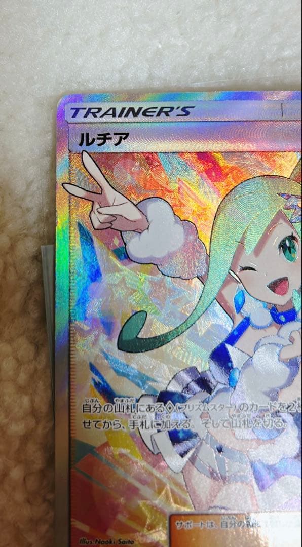 訳あり品 ルチア SR