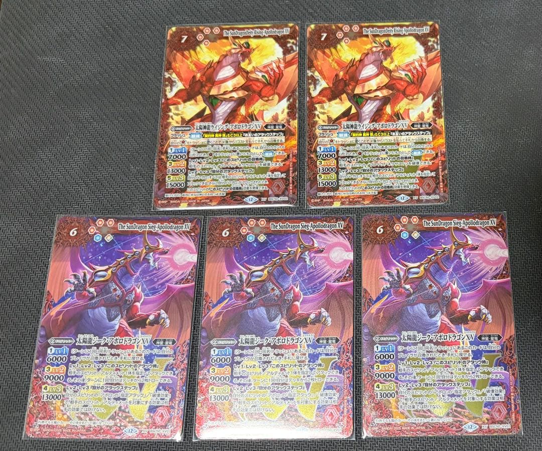 馬神弾セット　バトルスピリッツ