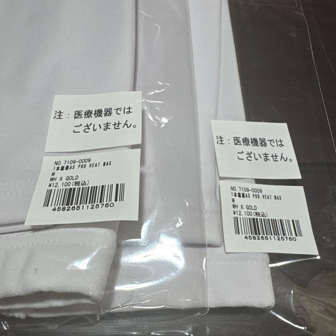 セラミックパワーギア 2本セット価格　アームスリーブ