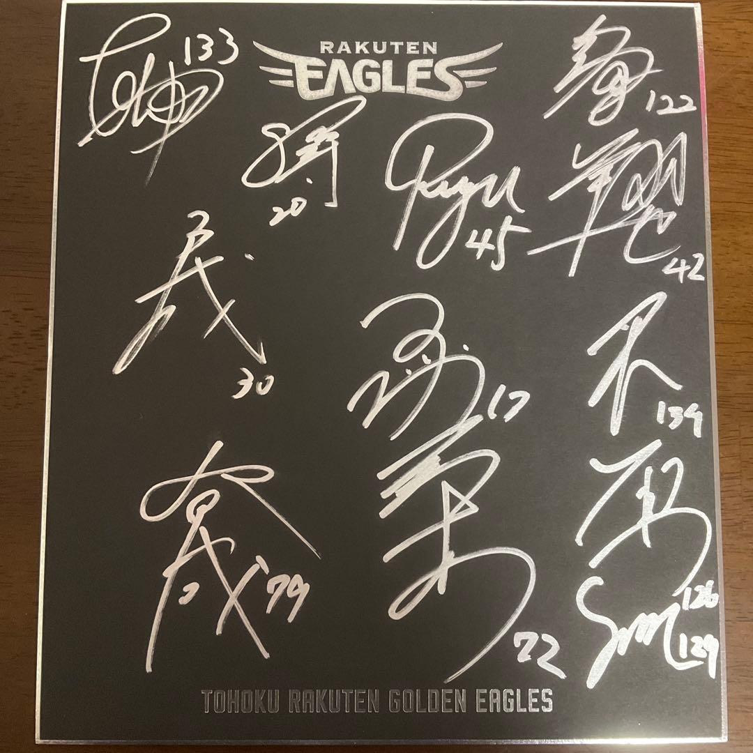 楽天イーグルス　ルーキー全員　直筆サイン色紙　12人