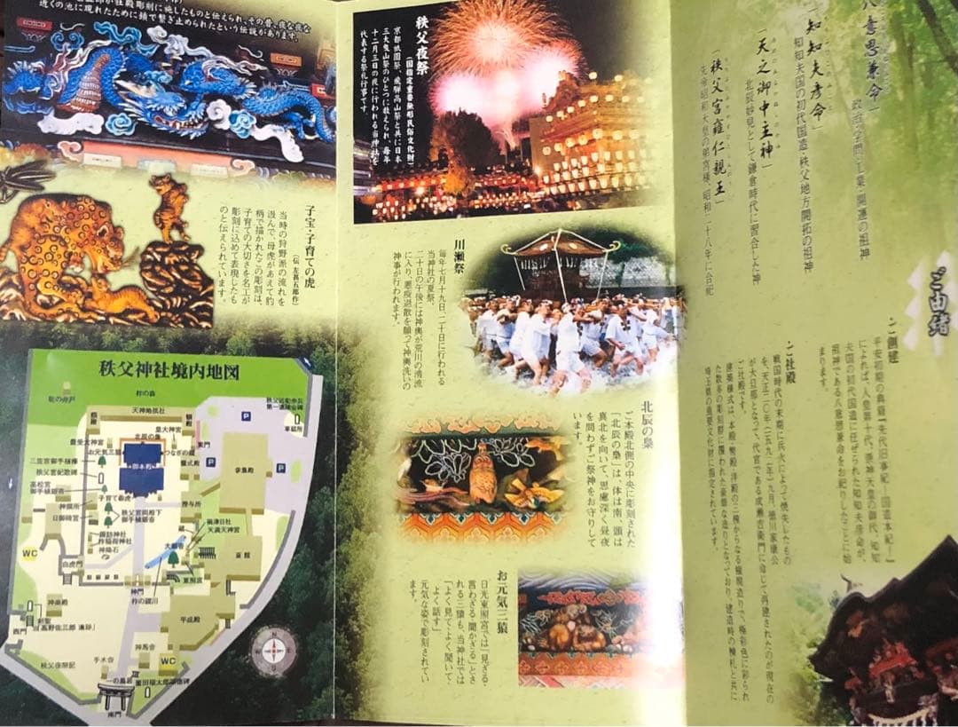 ⬛️ 秩父神社　御朱印！⬛️ 稀少！平成最後の日！⬛️ 平成三十一年  四月三十日！⬛️