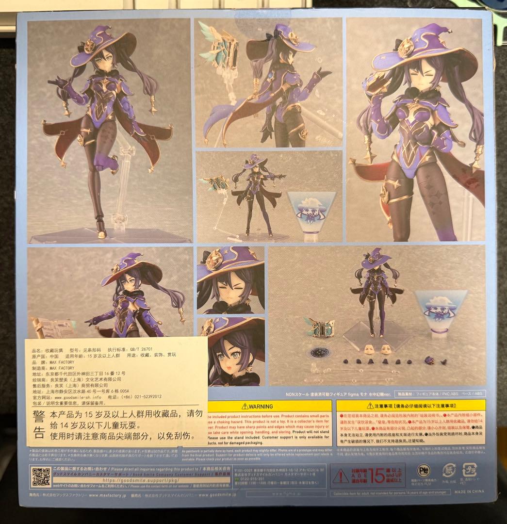 原神 モナ フィギュア figma 548 『表情替えパーツ-目閉じ笑顔』付き