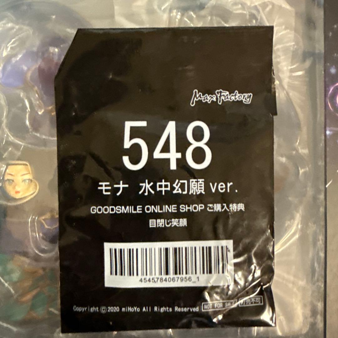 原神 モナ フィギュア figma 548 『表情替えパーツ-目閉じ笑顔』付き