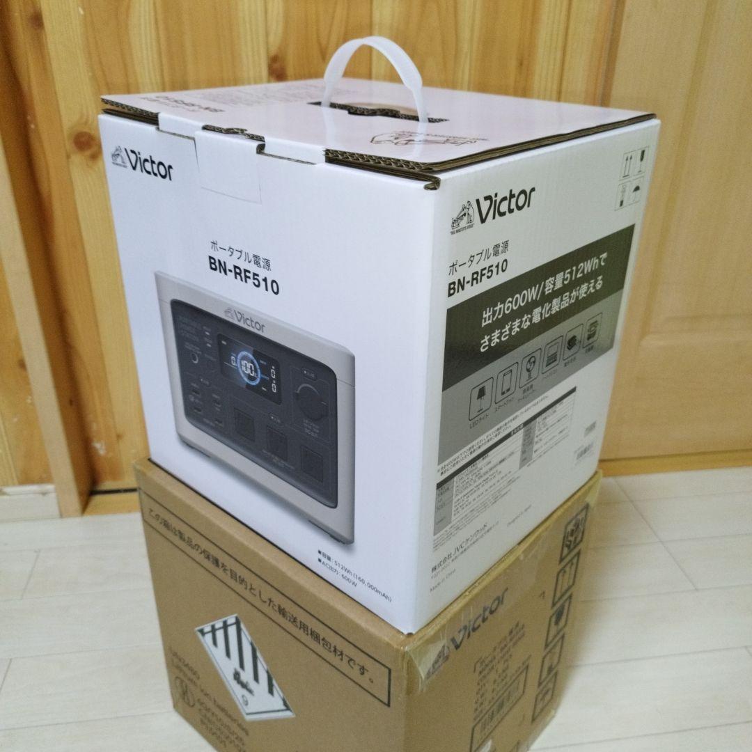 新品Victor ポータブル電源 BN-RF510