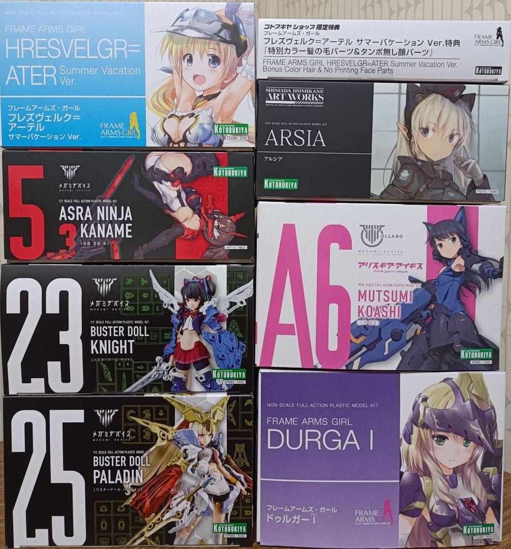 メガミデバイス フレームアームズ・ガール コトブキヤプラモ7個セット