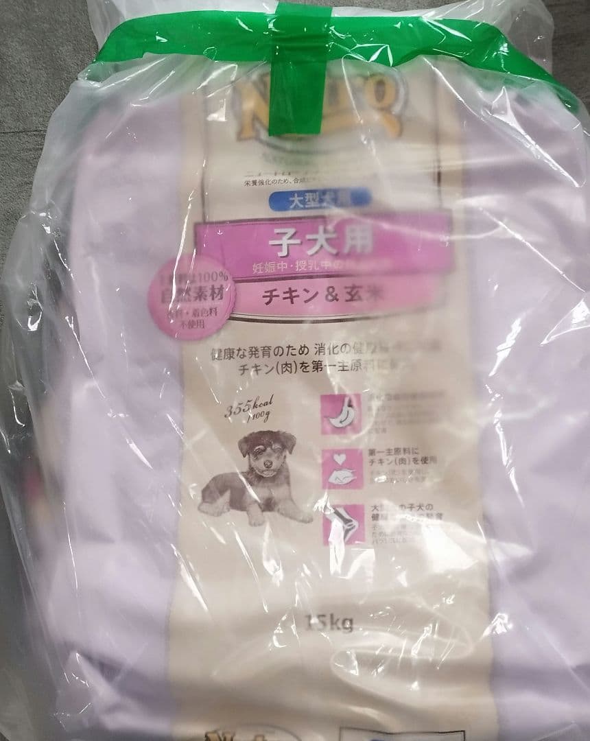 Nutro 大型犬子犬用ドライフード 15kg値下げ不可