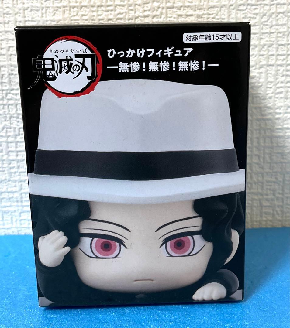鬼滅の刃　ひっかけフィギュア　鬼舞辻無惨