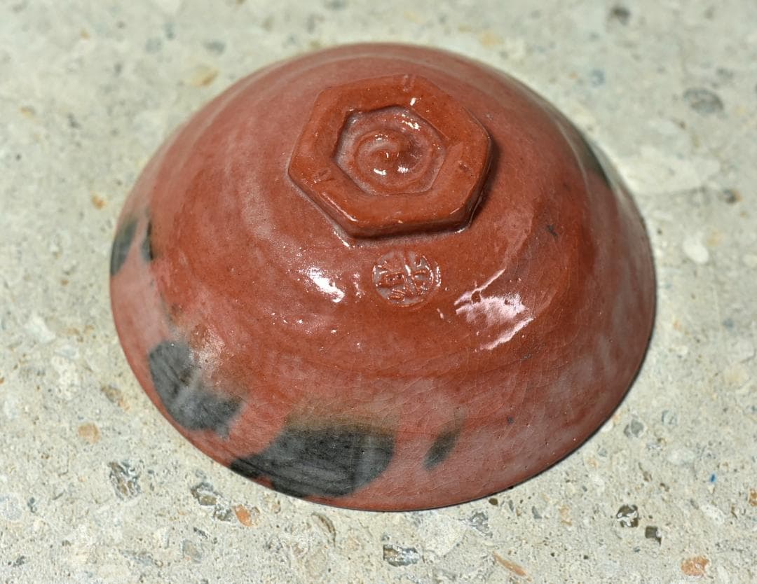 赤楽嶋台茶碗セット　陶楽造　共箱　ＮＯ-112　茶道具