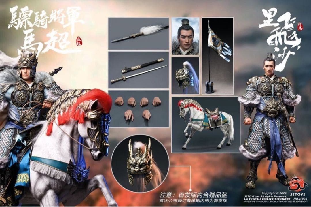 JSTOYS JS006 五虎大将軍 三国伝 馬超 孟起 1/6 DX ver
