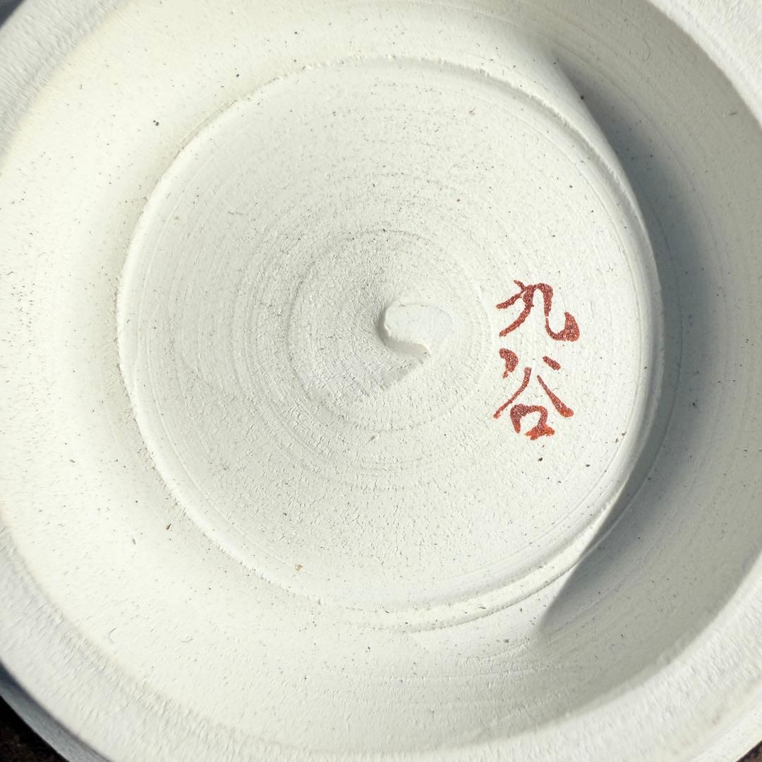 九谷焼 山崎康生 抹茶碗 共箱 未使用 茶道具 茶器 陶芸 骨董 コレクション