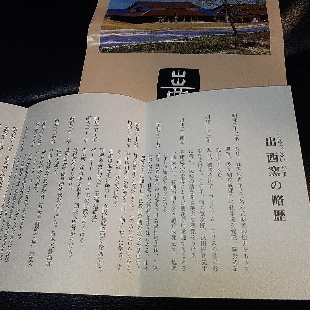 出西窯花瓶　面取り　希少花瓶　新品未使用　茶系　#出西窯 #昭和