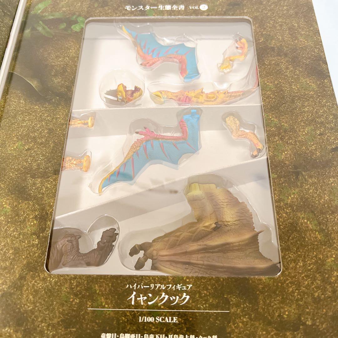 モンスターハンター モンスター生態全書 4巻セット