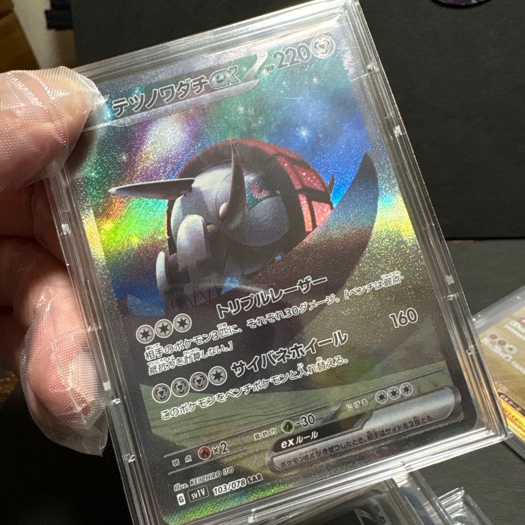 ポケモンカード　SV SAR　まとめ売り