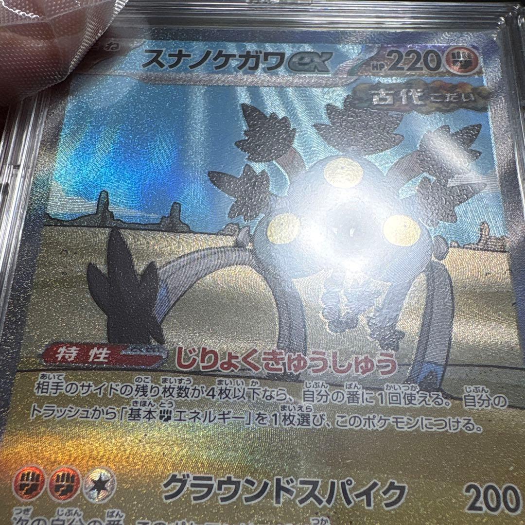 ポケモンカード　SV SAR　まとめ売り