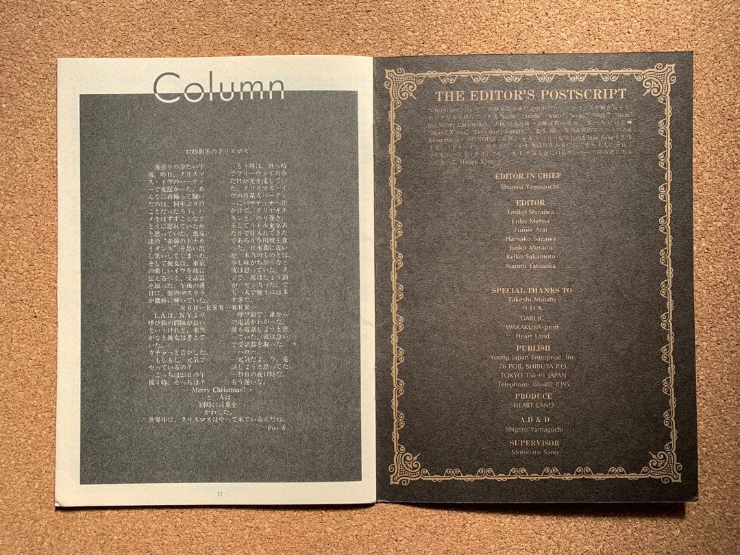 中古品　佐野元春　Heart Land Scape コレクション