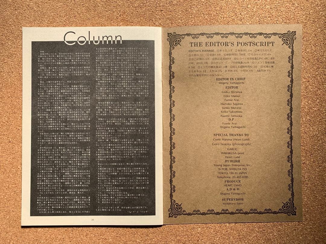 中古品　佐野元春　Heart Land Scape コレクション