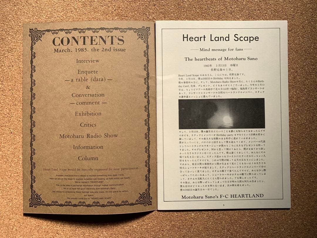 中古品　佐野元春　Heart Land Scape コレクション