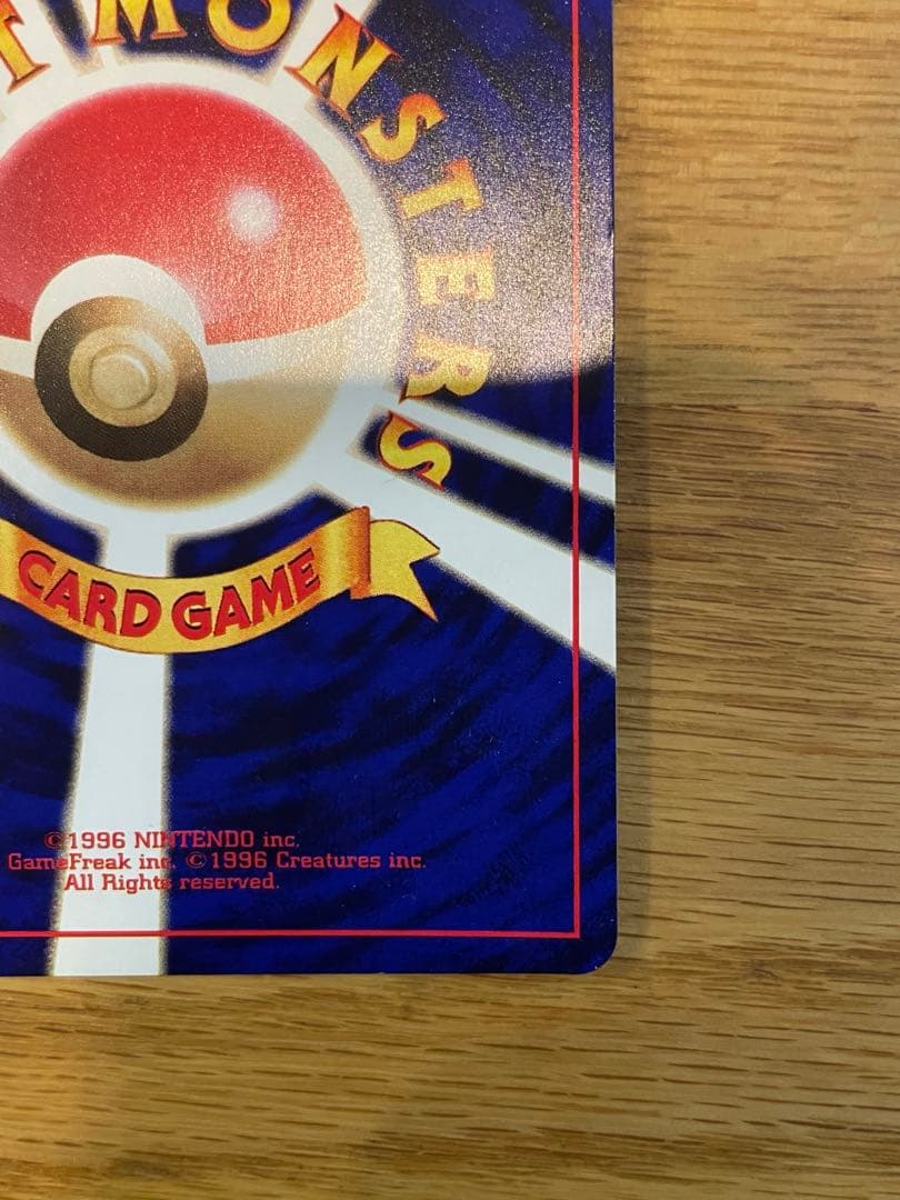 ひかるミュウ コロコロコミック付録 未使用・保管品 ポケモンカード 旧裏