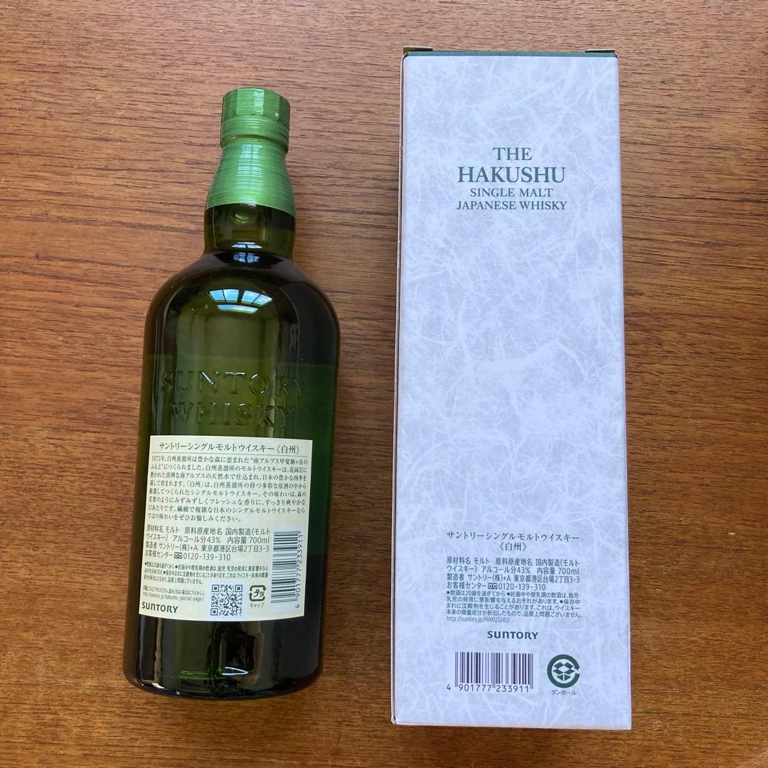 サントリー　シングルモルトウイスキー　白州