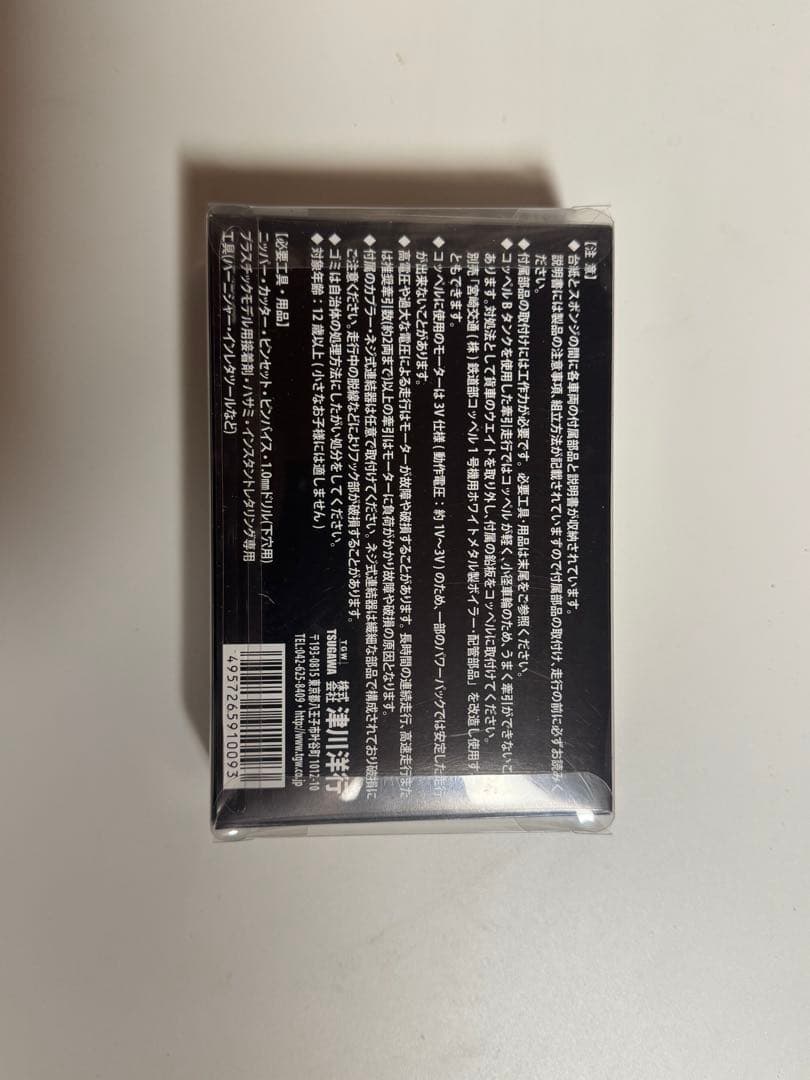 ‼️最終値下げ中‼️鉄道模型 津川洋行／限定品 機関車 コッペルBタンク