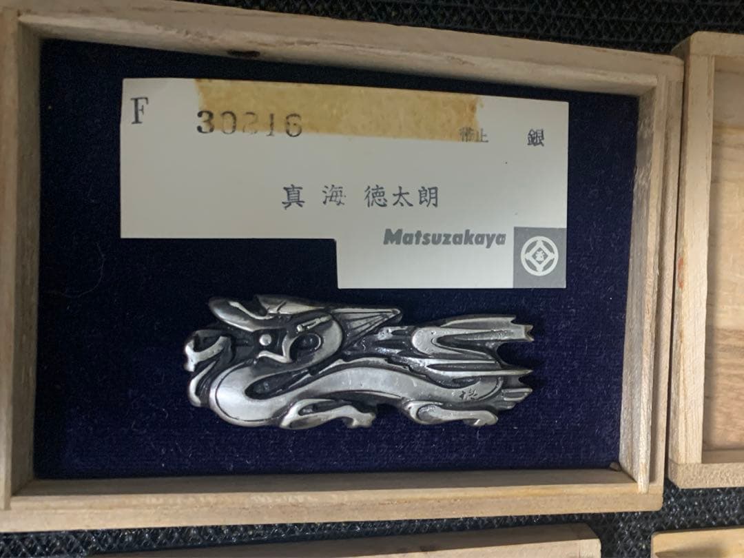 作家物　在銘　銀製　帯止　2個セット　送料込み