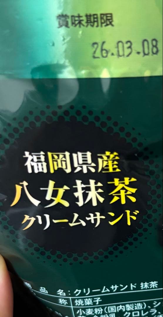 1日まで‼️たい焼きあんこクリームサンドカリカリ梅叙々苑葛ひねり青の洞窟