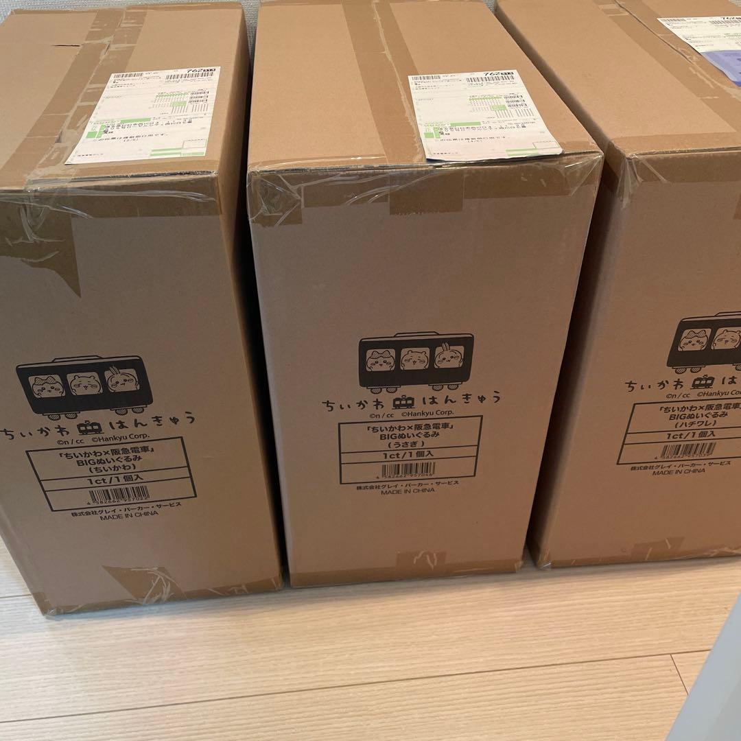 新品未開封！ ちいかわ×阪急電車 BIGぬいぐるみ 3点