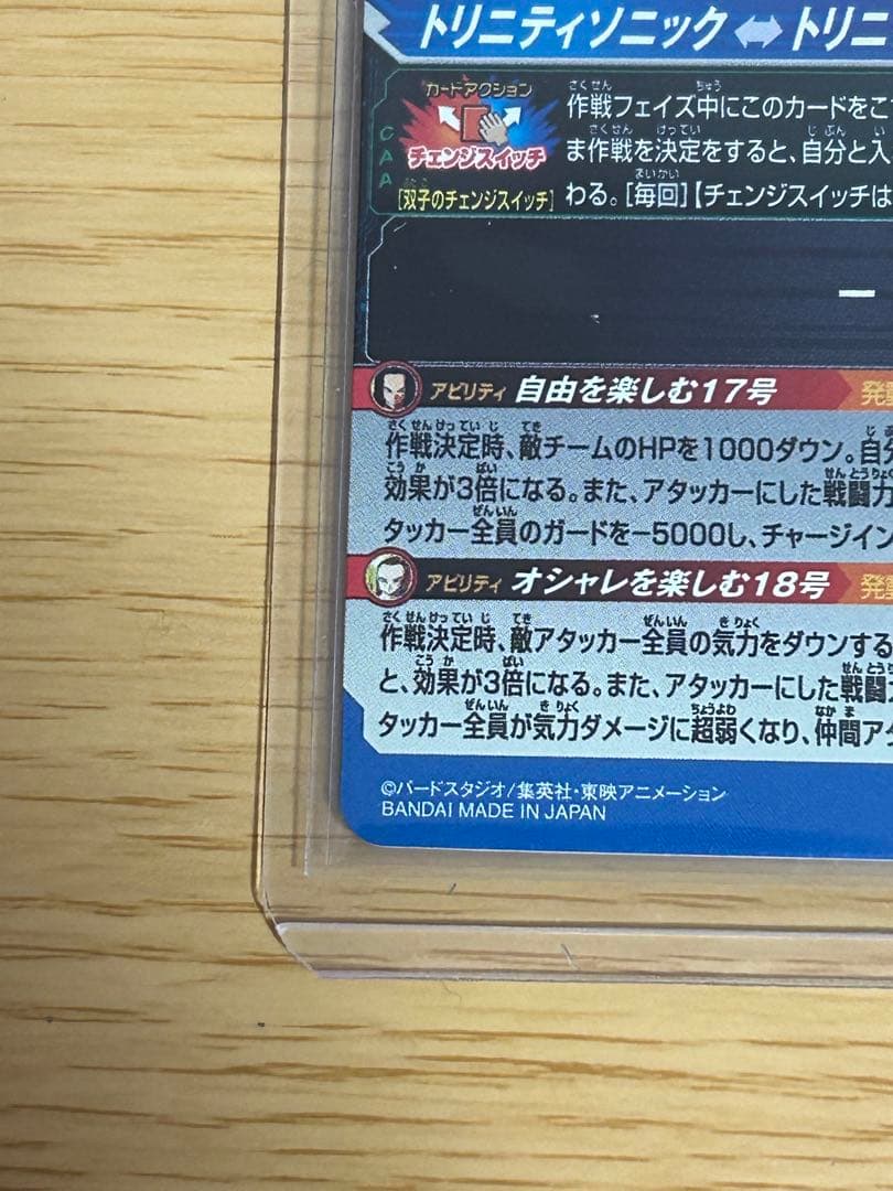 次*郎様 スーパードラゴンボールヒーローズDAまとめ売り MM6-008