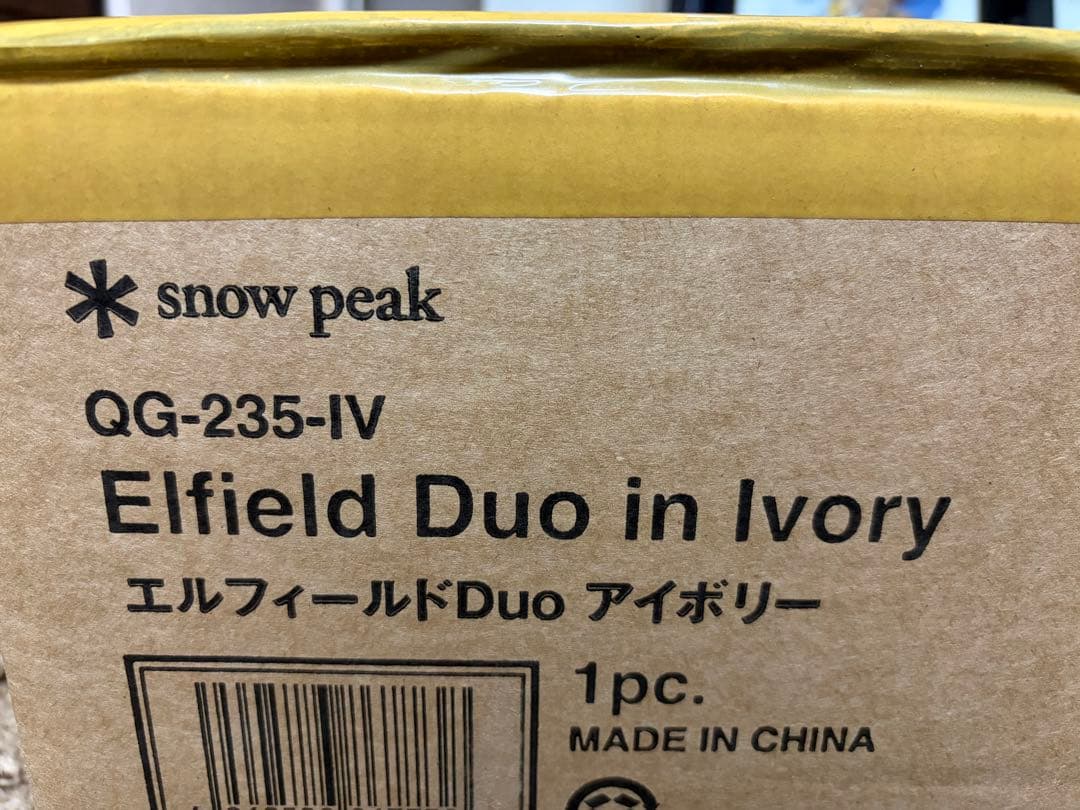 スノーピーク　Elfield Duo in Ivory(エルフィールド　デュオ)