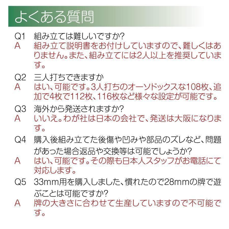 全自動麻雀卓 家庭用 折りたたみ デジタル点棒計算 ブラック 2134
